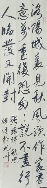 何伟健 |何伟健书画艺术家