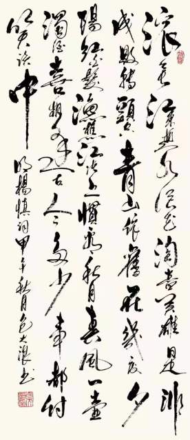 包大浪 |包大浪，书法家，艺术家书画艺术家