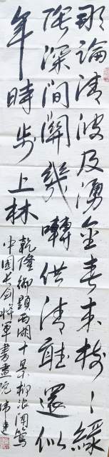 何伟健 |何伟健书画艺术家