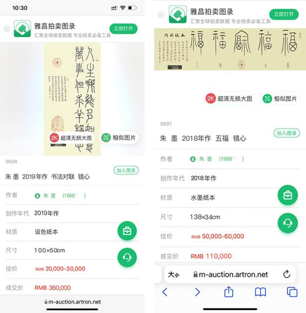 朱墨之 |书画家朱墨之，朱墨书画艺术家