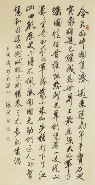 张鸿 |张鸿,书画家，艺术家书画艺术家