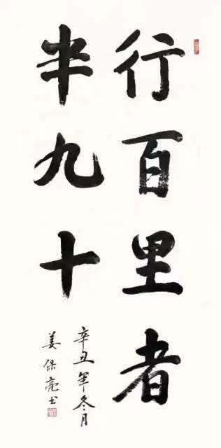 姜保亮 |姜保亮,书法家姜保亮,姜保亮书法家书画艺术家