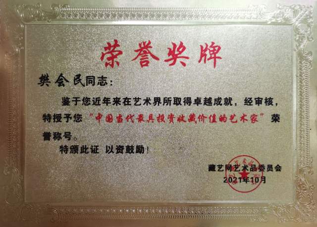 樊会民 |樊会民,书画家,艺术家,画家书画艺术家