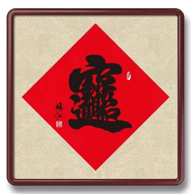 袁连江 |袁连江，书画家袁连江，缘江，缘艺堂，缘江书书画艺术家