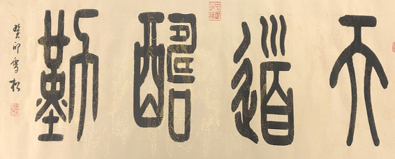 赵美训 |赵美训，书画家赵美训书画艺术家