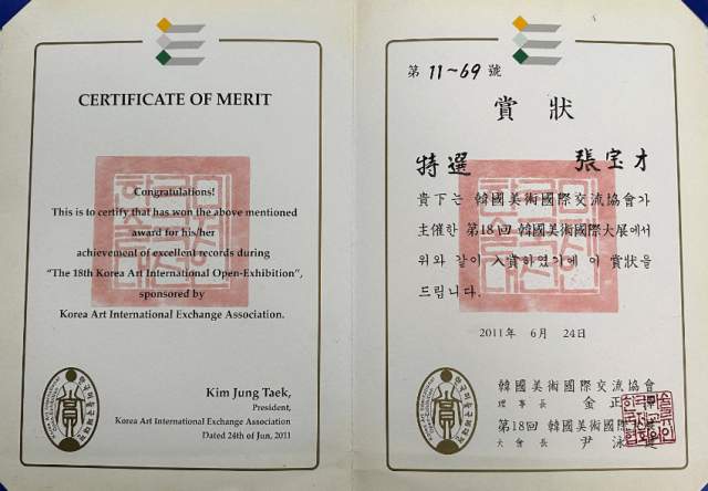 张宝才 |张宝,才,个人简介,少林寺,第,三十二,代,俗家,书画艺术家