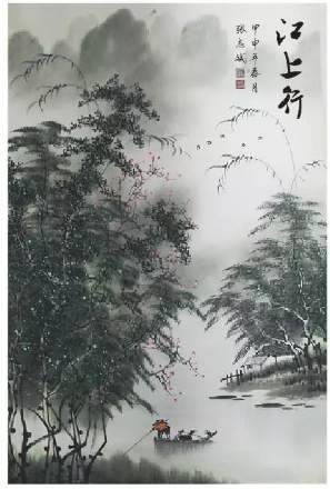 张志斌 |张志斌,个人简介,张志斌,现代,书画家,汉族,书画艺术家