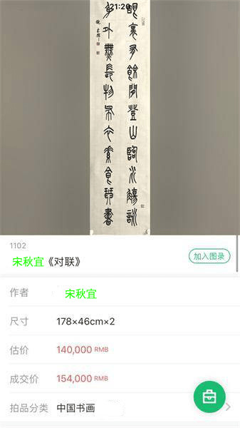 宋秋宜 |宋秋宜,国家一级美术师书画艺术家