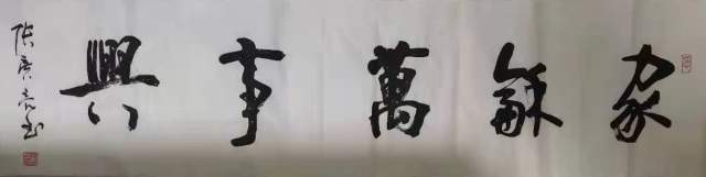 张广亮 |张广亮,书画家张广亮书画艺术家