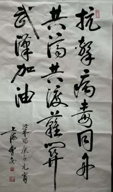 曹安 |书法家书画艺术家