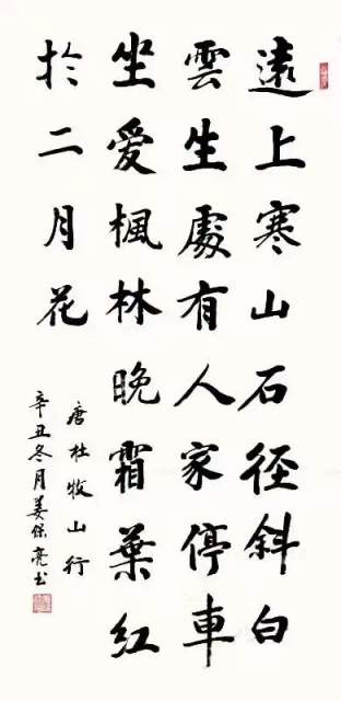 姜保亮 |姜保亮,书法家姜保亮,姜保亮书法家书画艺术家