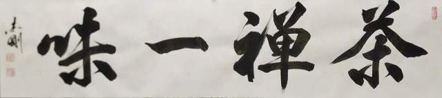 卢志刚 |卢志刚书画艺术家