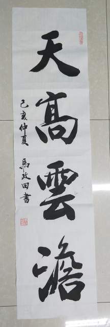 马政田 |现为中国书画家协会会员，吉林省书画家研究会书画艺术家