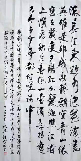 钱学明 |书画家钱学明书画艺术家