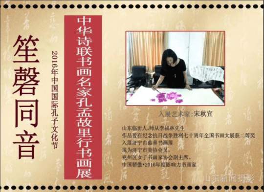 宋秋宜 |宋秋宜,国家一级美术师书画艺术家