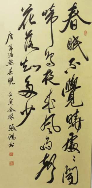 张鸿 |张鸿,书画家，艺术家书画艺术家