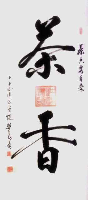 樊会民 |樊会民,书画家,艺术家,画家书画艺术家