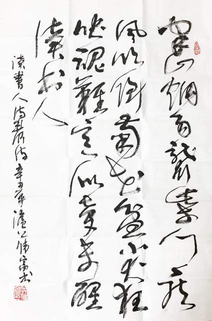 吴伟富 |吴伟富书画艺术家