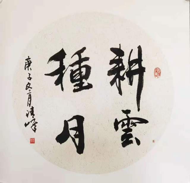 韩清峰 |韩清峰书画艺术家