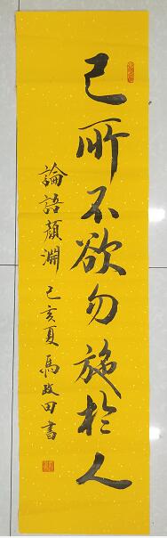 马政田 |现为中国书画家协会会员，吉林省书画家研究会书画艺术家