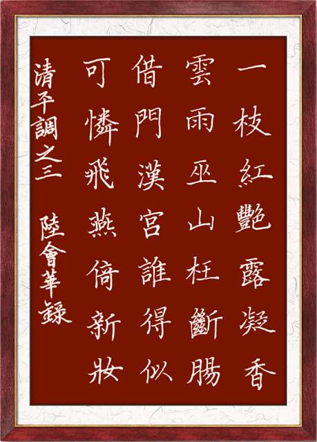 陆会华 |陆会华书画艺术家