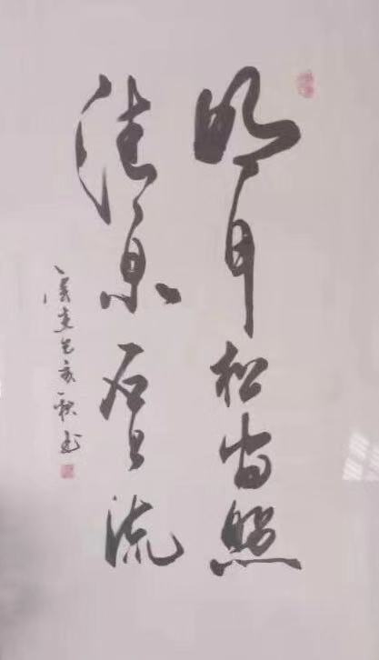 沈杰书法家 |沈杰,浙江,湖州,沈,杰,沈杰书法家,书画艺术家