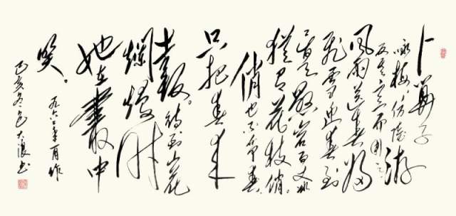 包大浪 |包大浪，书法家，艺术家书画艺术家