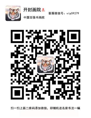 蔡凯玲 |中国书画院院士蔡凯玲,蔡凯玲书画,海南省诗书画艺术家