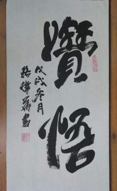 骆伟华 |骆,伟华,个人简介,骆,伟华,从小,钟爱,传统,书画艺术家