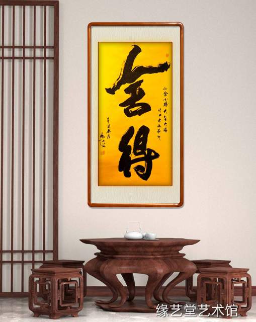 袁连江 |袁连江，书画家袁连江，缘江，缘艺堂，缘江书书画艺术家