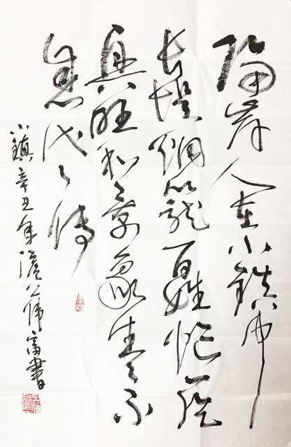 吴伟富 |吴伟富书画艺术家