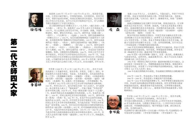 凌森 |凌森书画艺术家