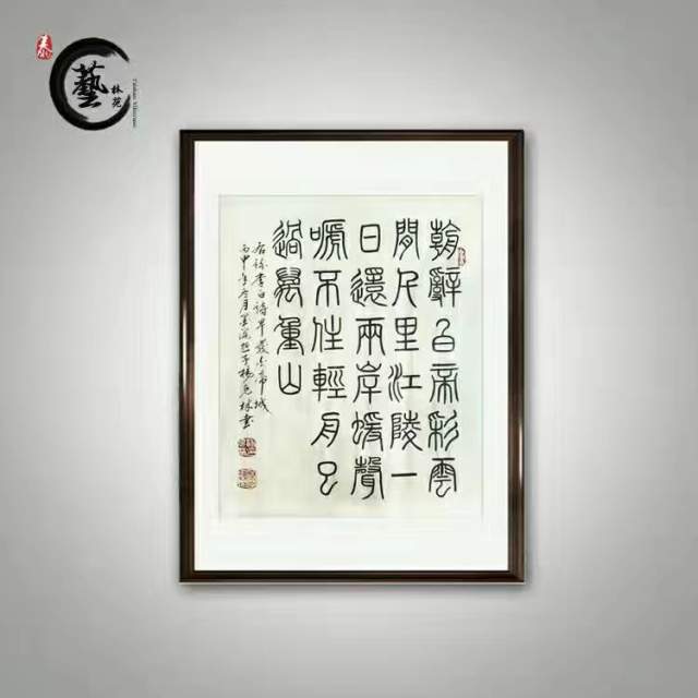 杨克林 |杨克林,杨克林书画,欧阳中石关门大弟子书画艺术家