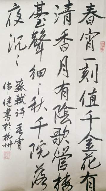 何伟健 |何伟健书画艺术家