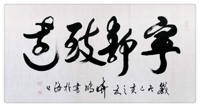 叶晓鹏 |叶晓鹏书画艺术家