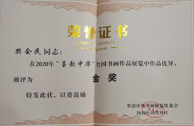 樊会民 |樊会民,书画家,艺术家,画家书画艺术家