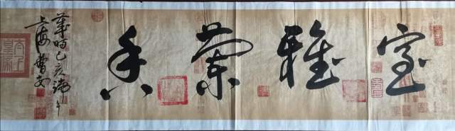 曹安 |书法家书画艺术家