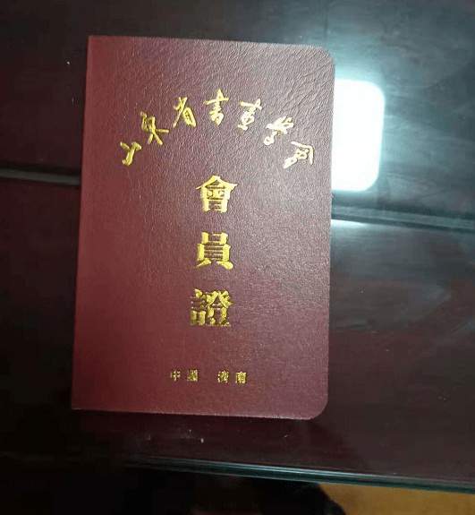 刘昌波 |刘昌波,个人简介,刘昌波,山东,波鑫,建设,书画艺术家