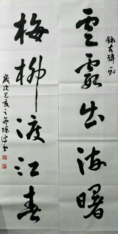 陈波 |陈波,个人简介,陈波,1975年,生于,上海,幼承,书画艺术家