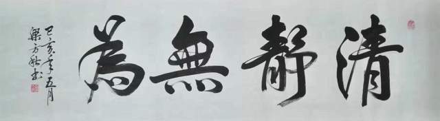 梁方秋 |梁,方秋,个人简介,梁,方秋,男,汉族,1955年,书画艺术家