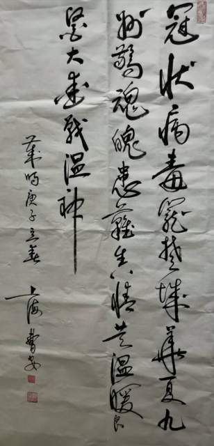 曹安 |书法家书画艺术家