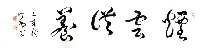 叶晓鹏 |叶晓鹏书画艺术家