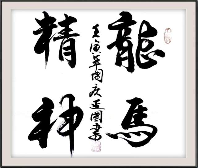 杨延国 |腾圣市政杨延国,山东好人杨延国书画艺术家