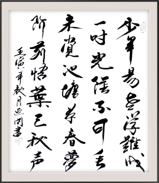 杨延国 |腾圣市政杨延国,山东好人杨延国书画艺术家