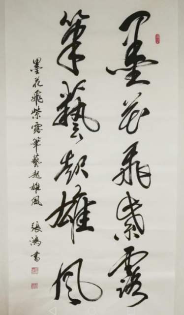 张鸿 |张鸿,书画家，艺术家书画艺术家