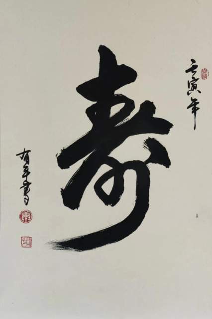 康有平 |康有平书画艺术家