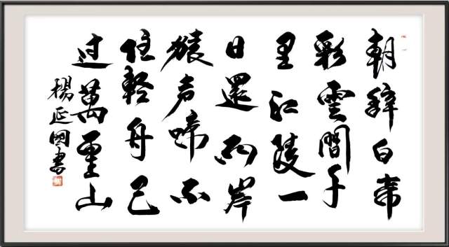 杨延国 |腾圣市政杨延国,山东好人杨延国书画艺术家