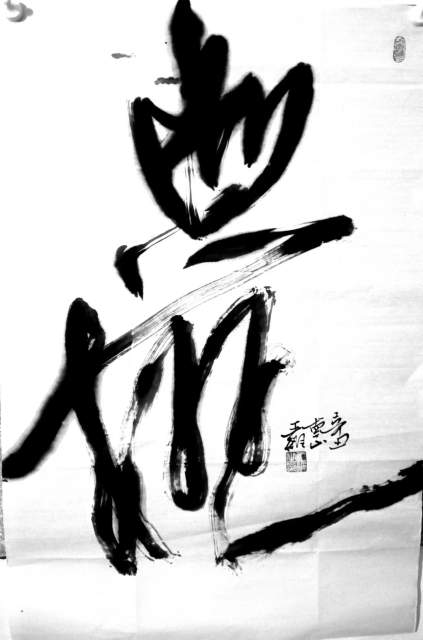 南山王维 |王维 终南山人书画艺术家