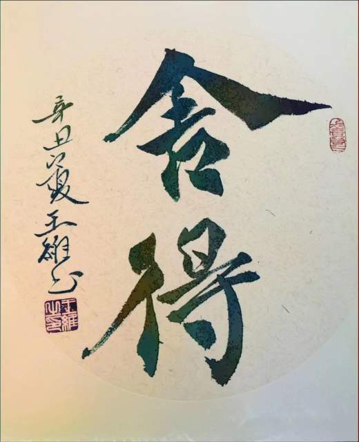 南山王维 |王维 终南山人书画艺术家