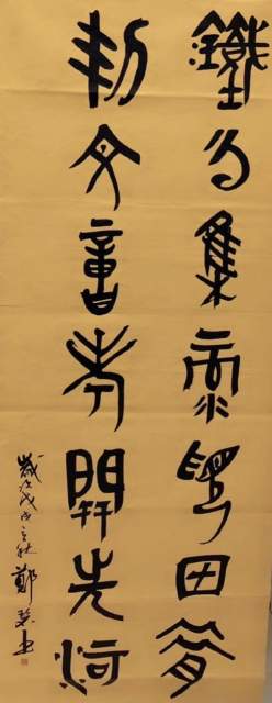 郑碧 |郑碧,个人简介,郑碧,作品,《,富贵牡丹图,》,书画艺术家